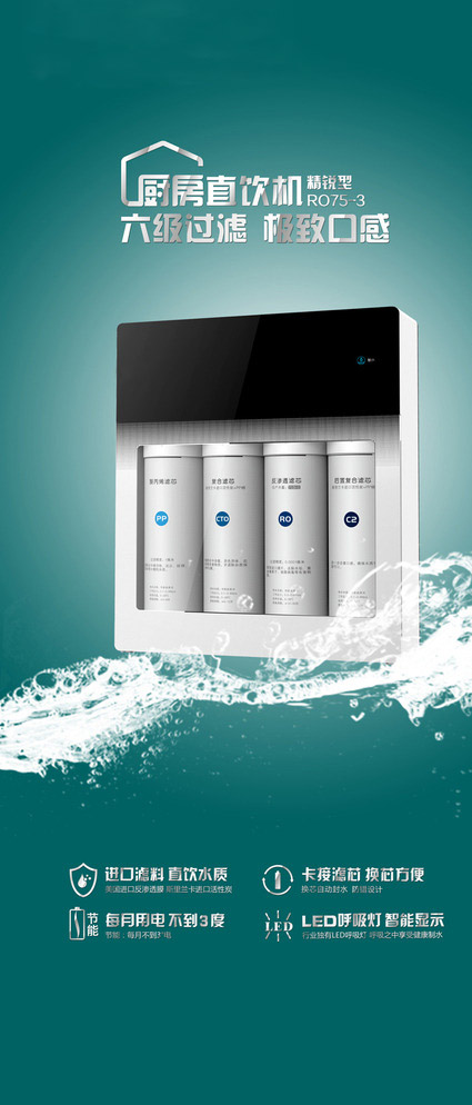 宏觀分析中國(guó)凈水器市場(chǎng)前景