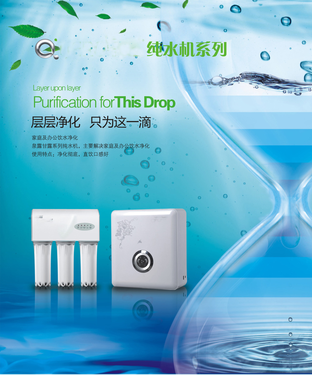 家庭用戶應(yīng)該如何選擇凈水器呢？