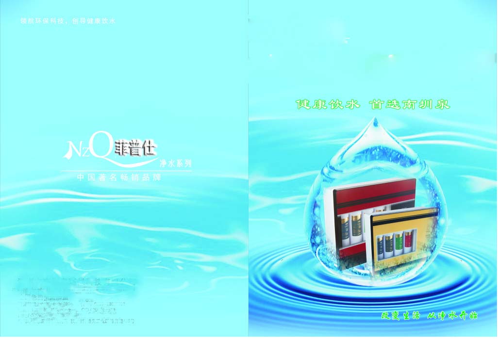 凈水器行業(yè)的飛躍式發(fā)展